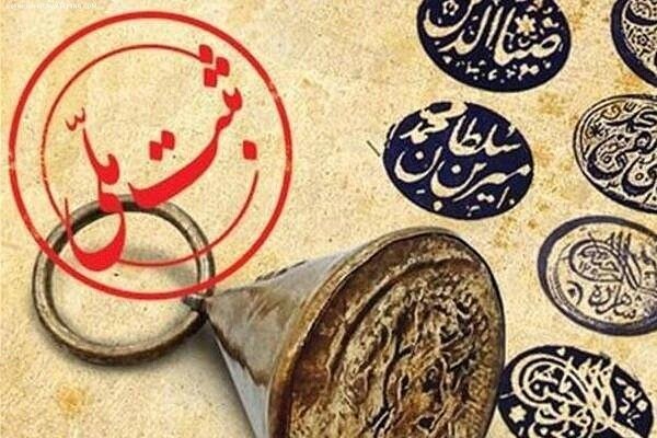 ثبت ملی هشت اثر تاریخی در آذربایجان غربی؛ گامی مهم در جهت حفظ میراث فرهنگی