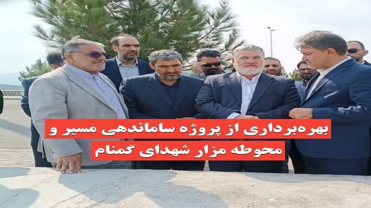 ساماندهی مزار شهدای گمنام خوی؛ اقدامی ارزشمند در راستای تجدید میثاق با شهدا