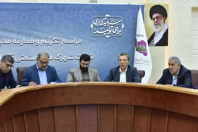 ایجاد شهرک صنعتی انرژی خورشیدی در آذربایجان غربی در دستور کار قرار گرفت
