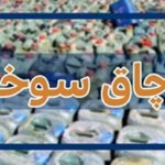 کشف ۳۱ هزار لیتر سوخت قاچاق از یک کامیون در ارومیه
