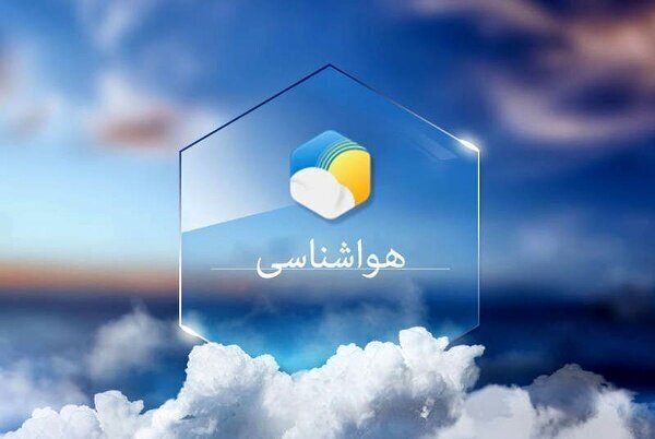 دما در آذربایجان غربی خنک‌تر می‌شود