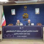 هوشمندسازی کلاس‌ها و توسعه مهارت‌آموزی در دانشگاه‌ ارومیه در دستور کار است