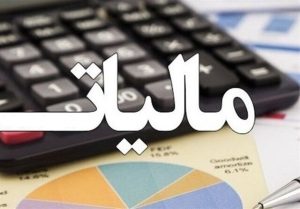 وصول ۱۱ همت از محل کتمان درآمدهای مالیاتی شناسایی ۵۹۴ مودی مشکوک به پول‌شویی