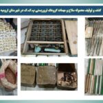 کشف و ضبط محموله ضد امنیتی گروهک‌های ضدانقلاب در ارومیه