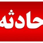 دانش‌آموز بوکانی بر اثر خفگی ناشی از گیر کردن غذا در مدرسه جان باخت