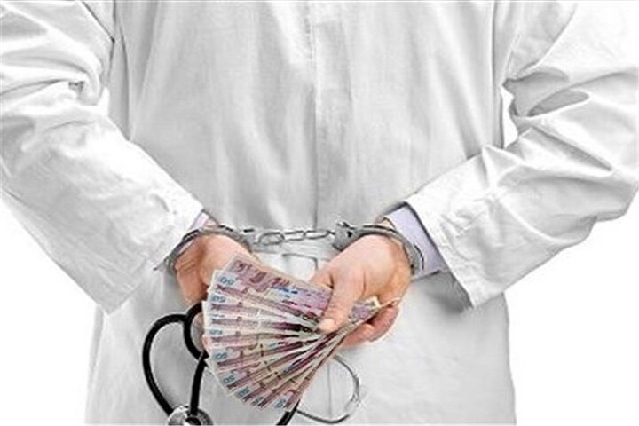 پزشک متخلف در ارومیه به ۷.۵ میلیارد ریال جریمه نقدی شد