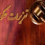 ۴۳ راس دام قاچاق در بوکان کشف شد