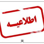 مدارس پیرانشهر فردا یکشنبه ۱۴ دی ماه با ۲ ساعت تاخیر آغاز می شود