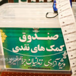 ۲۰ جشن گلریزان ماه رمضان در آذربایجان غربی برگزار می شود