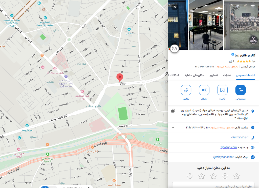 زیپا؛ پلتفرم حرفه ای خرید اینترنتی طلا در آذربایجان غربی تصویر 5