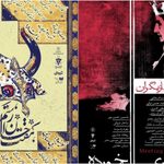 «ملاقات بانوی سالخورده» و «هفت خان رستم» در نوفل‌لوشاتو خوانش می‌شوند