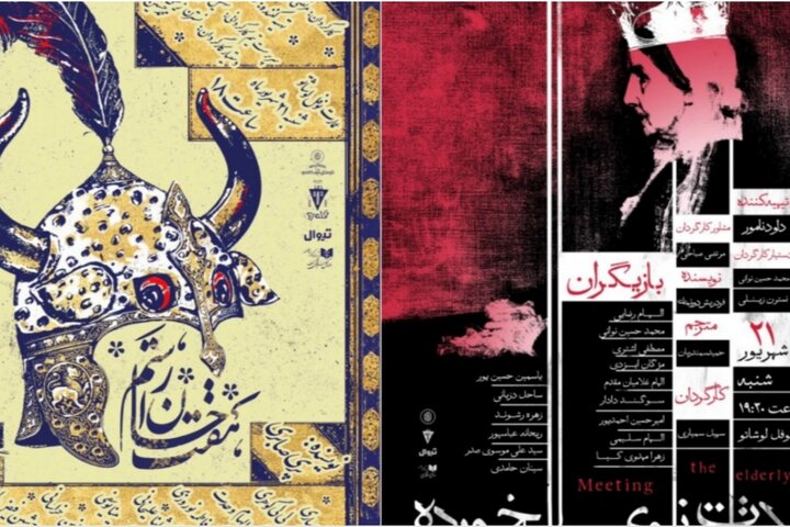 خوانش دو نمایشنامه «ملاقات بانوی سالخورده» و «هفت خان رستم» در عمارت نوفللوشاتو