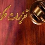 متخلفان حوزه آرد و نان آذربایجان غربی ۴۳۴ میلیارد ریال جریمه شدند